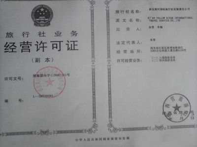 小貞 欣旅通專業(yè)旅游經(jīng)理人，為您定制精彩旅程